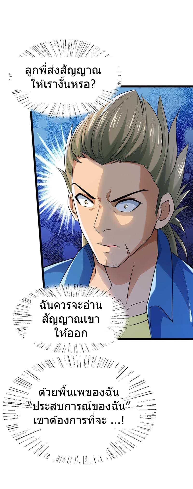 อ่านมังงะ การ์ตูน